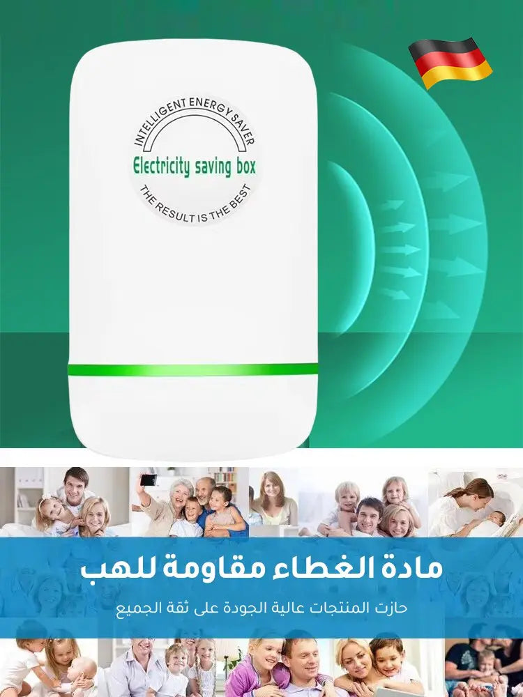 جهاز توفير الطاقة الكهربائية