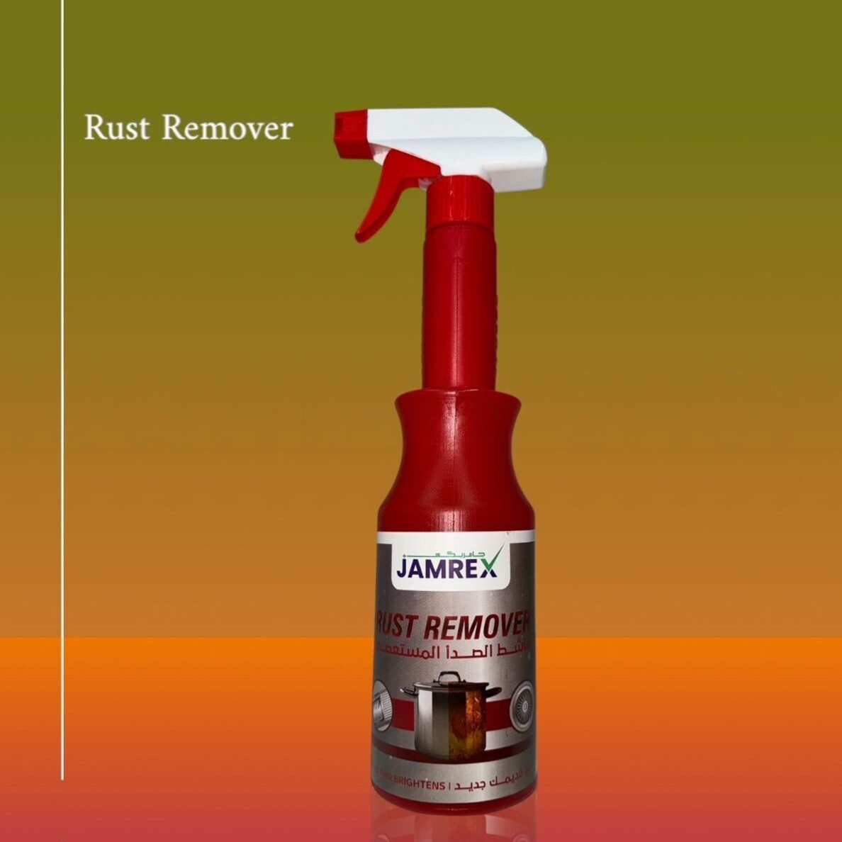 Jamrex Rust Remover | مزيل الصدأ - Medaid International