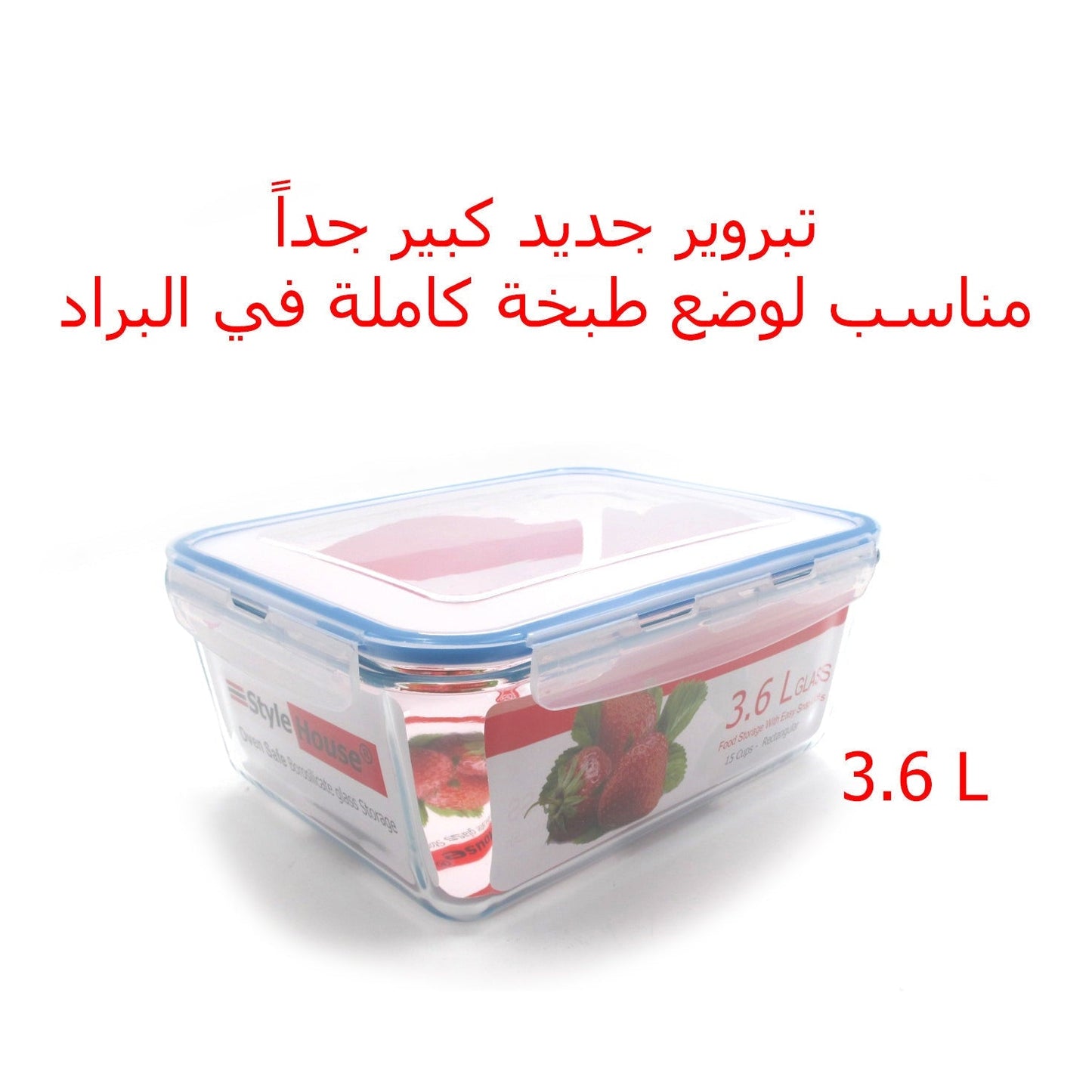 Large Heat Resistant Glass Storage Box; 3.6 lt