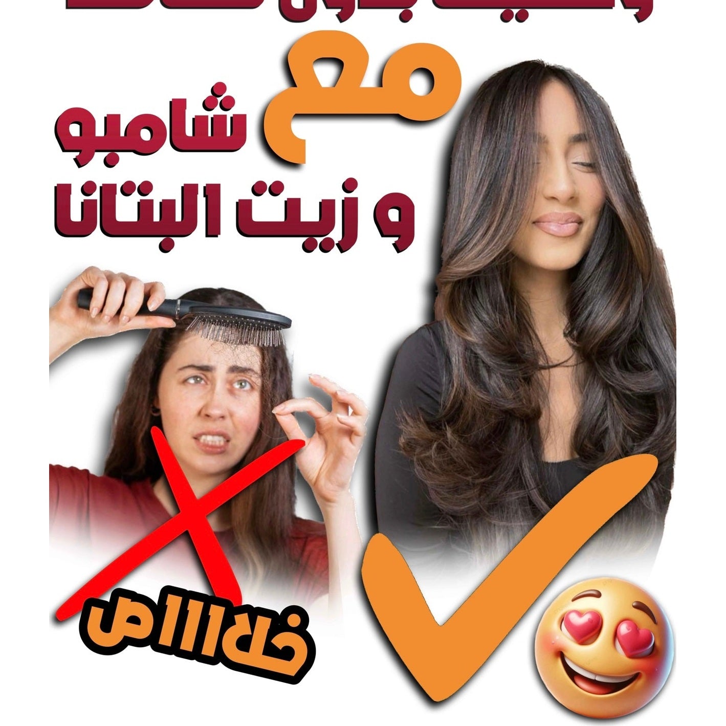 BATANA KIT المجموعة السحرية | سيروم + شامبو