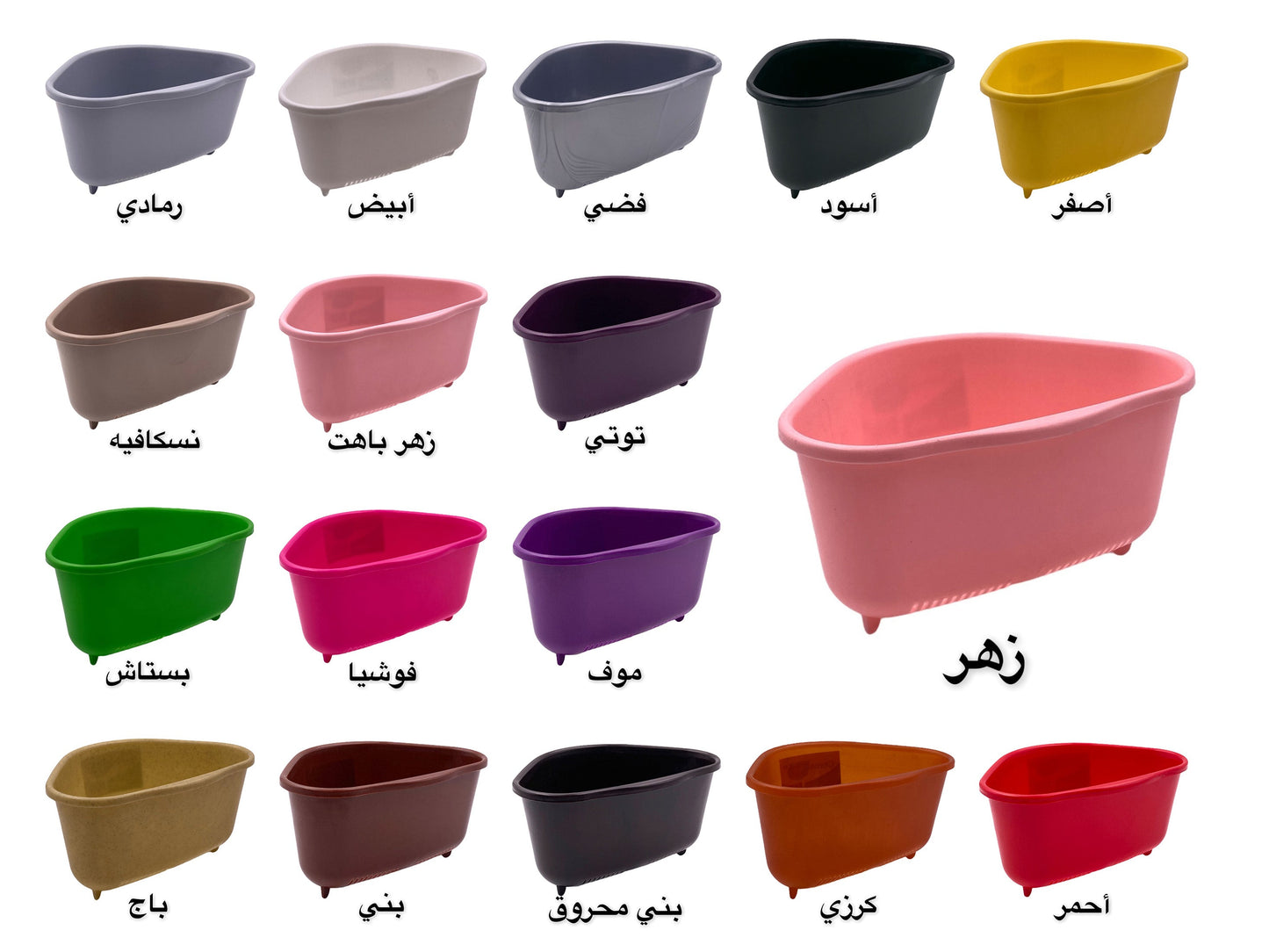 Plastic Corner Sink Basket X2