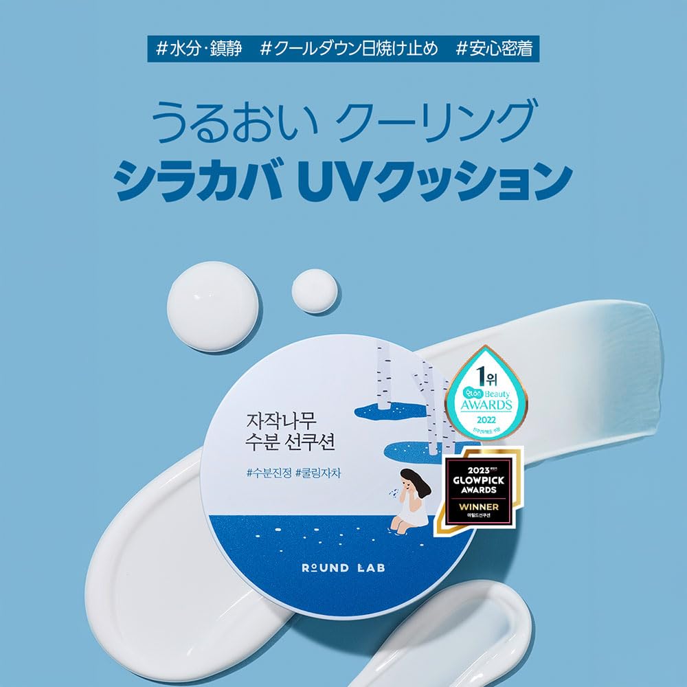 ROUND LAB Birch Juice Moisturizing Sun Cushion SPF 50+ PA++++ 15g - Medaid International