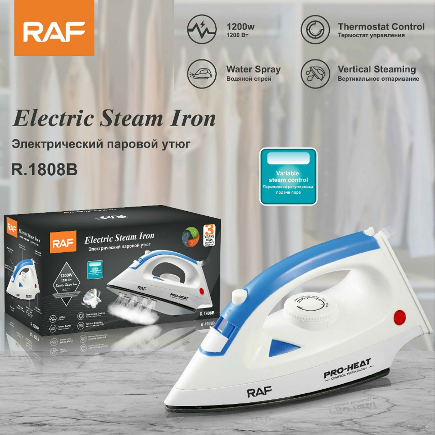 RAF Electric Iron R1808 R2003 - Medaid International