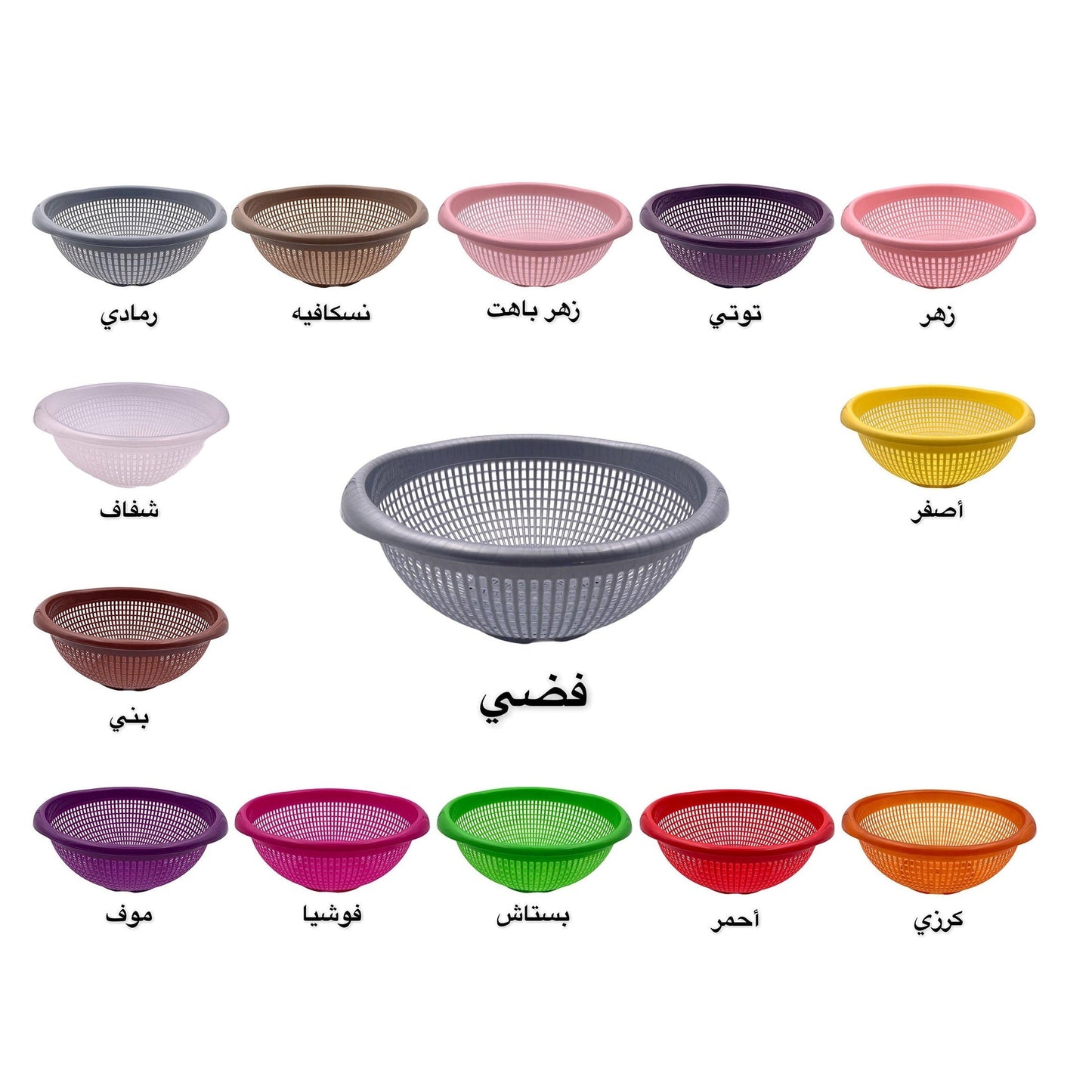 Colored Plastic Strainer