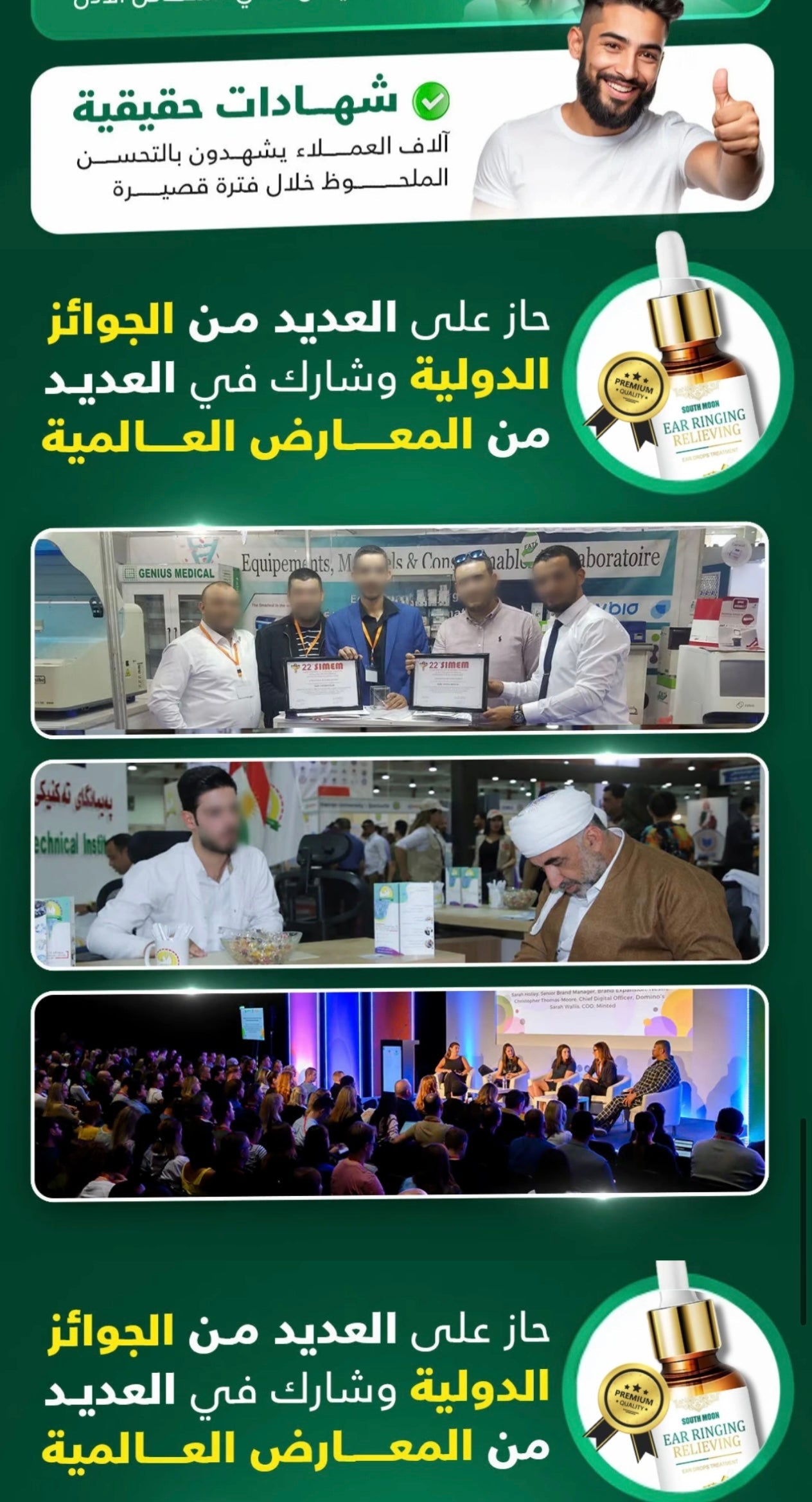 Ear Ringing Treatment Oil زيت علاج طنين الأذن