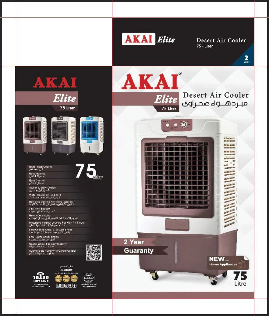 AKAI AK-75 MECHANICAL AIR COOLER 75L