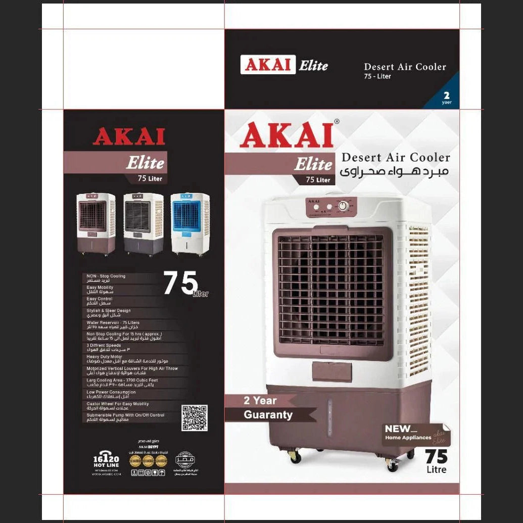 AKAI AK-75 MECHANICAL AIR COOLER 75L