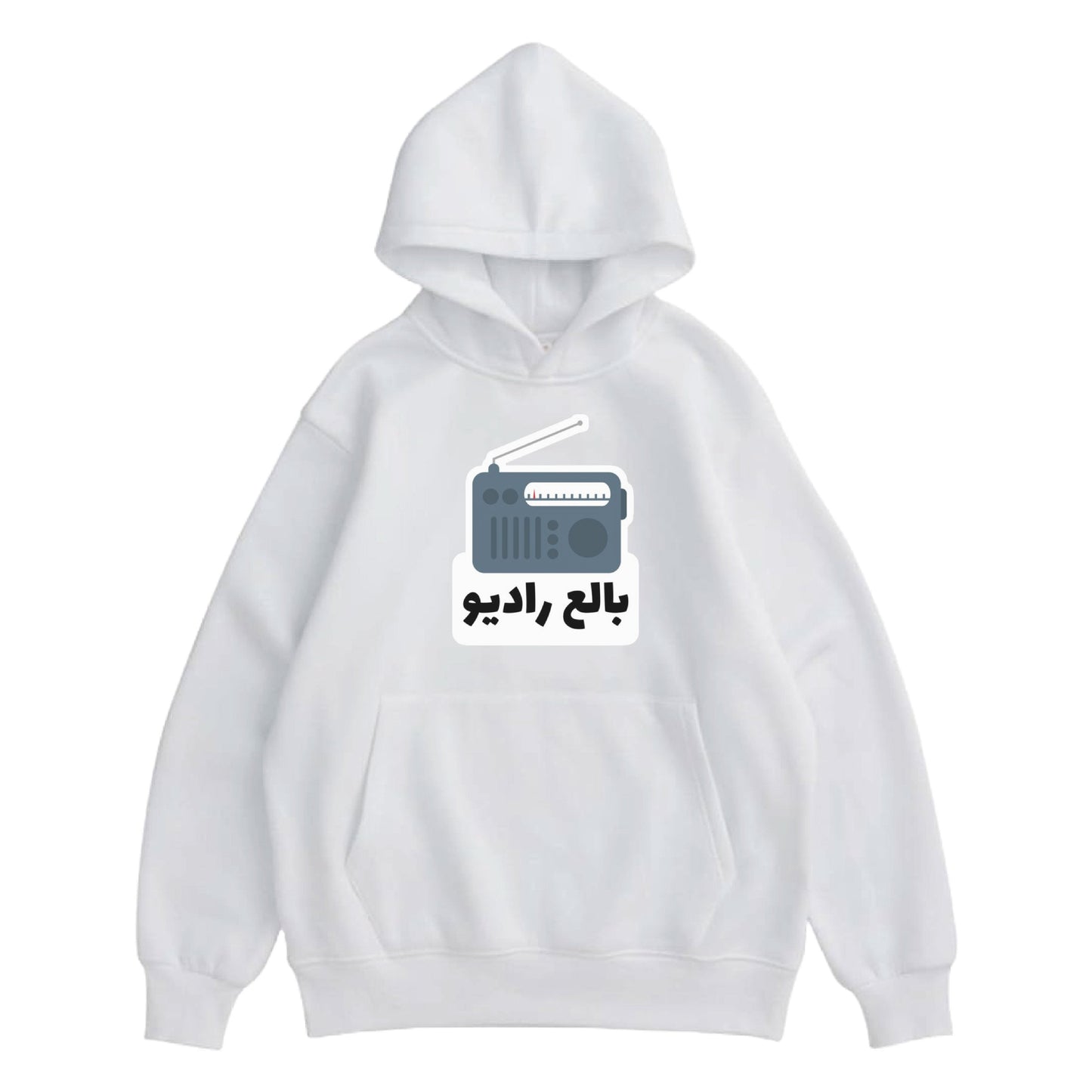 Hoodie "Beli3 radio" White - Medaid International