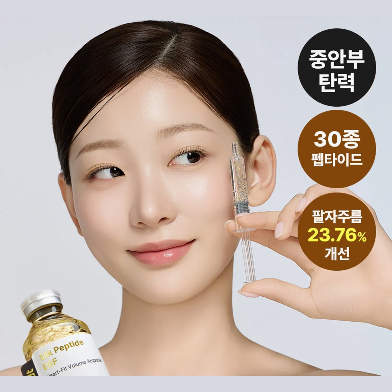 SUNGBOON EDITOR Silk Peptide EGF Heart Fit
Volume Lifting Ampoule 40ml