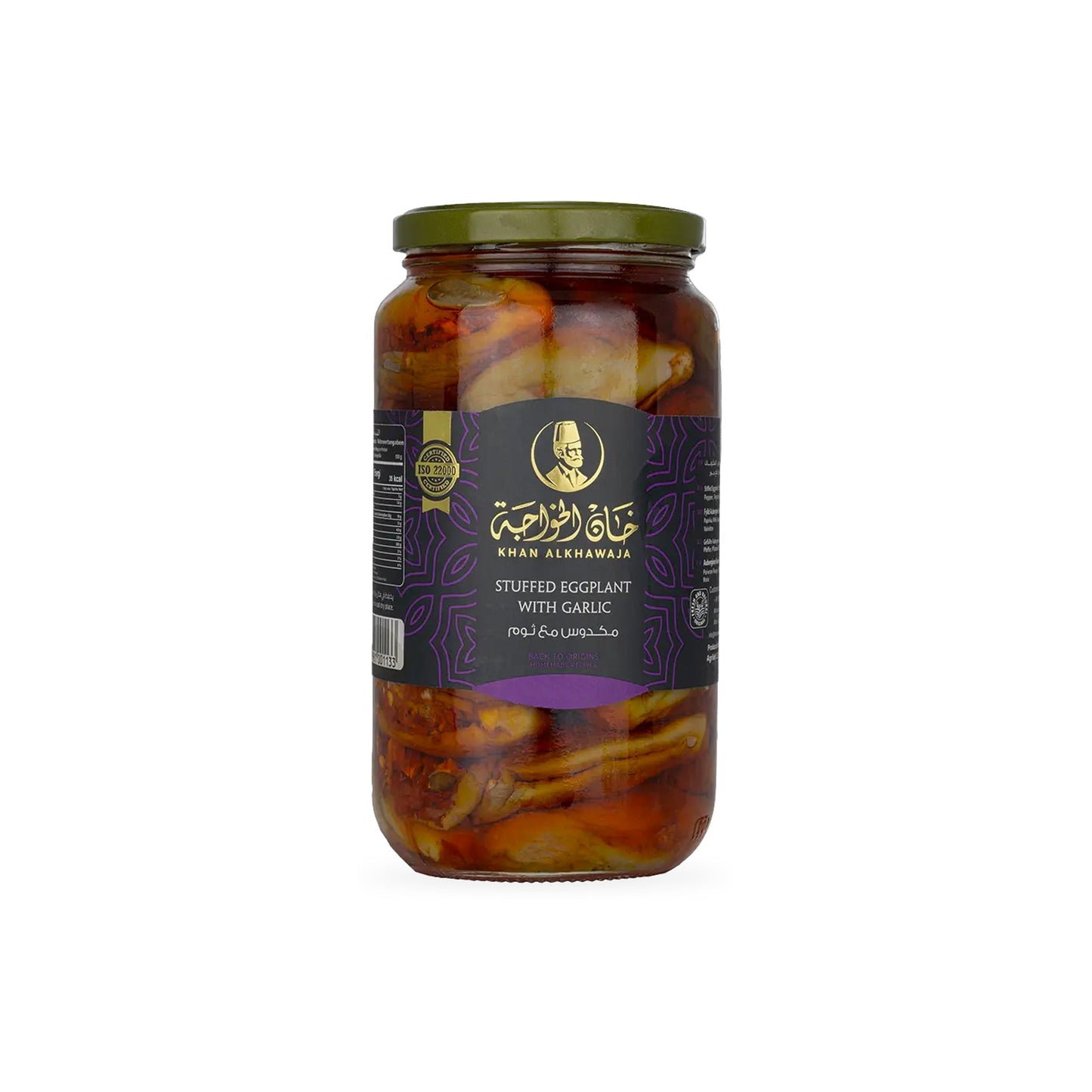 KHAN ALKHAWAJA STUFFED EGGPLANT WITH GARLIC - Medaid International
