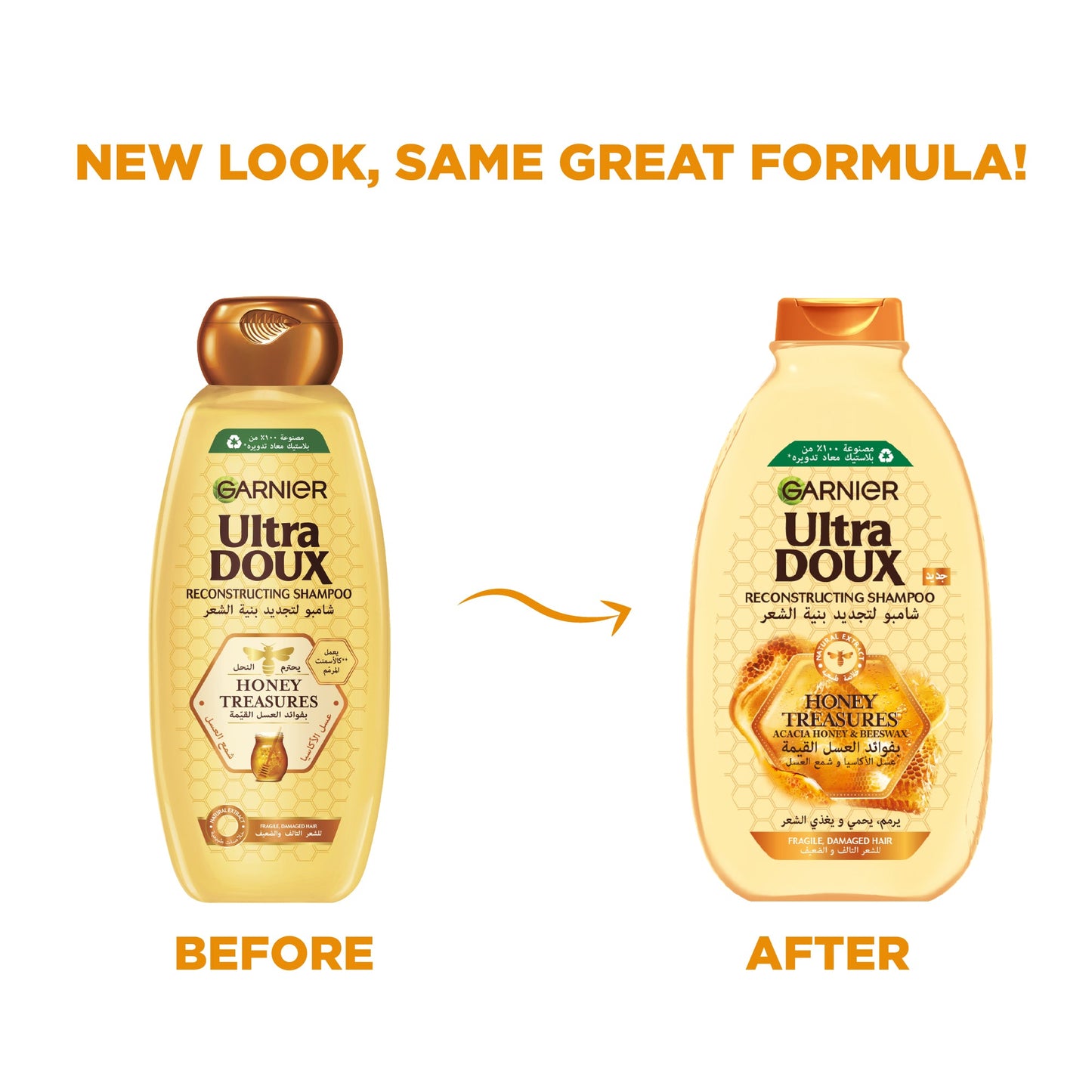 Garnier Ultra Doux Honey Treasures Shampoo