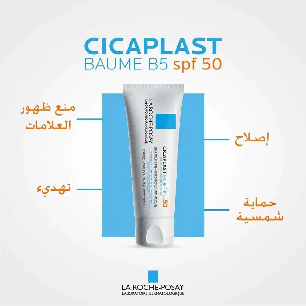 La Roche-Posay Cicaplast Baume B5 SPF50 40 ml