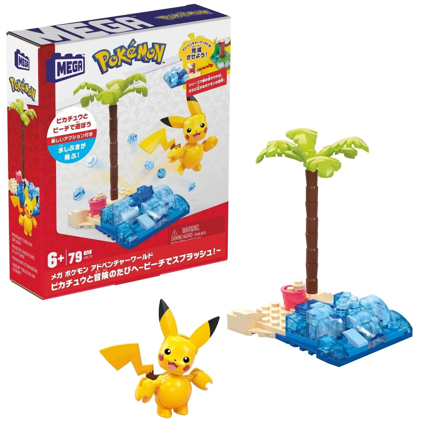 Pokemon Adventure Builder - Medaid International