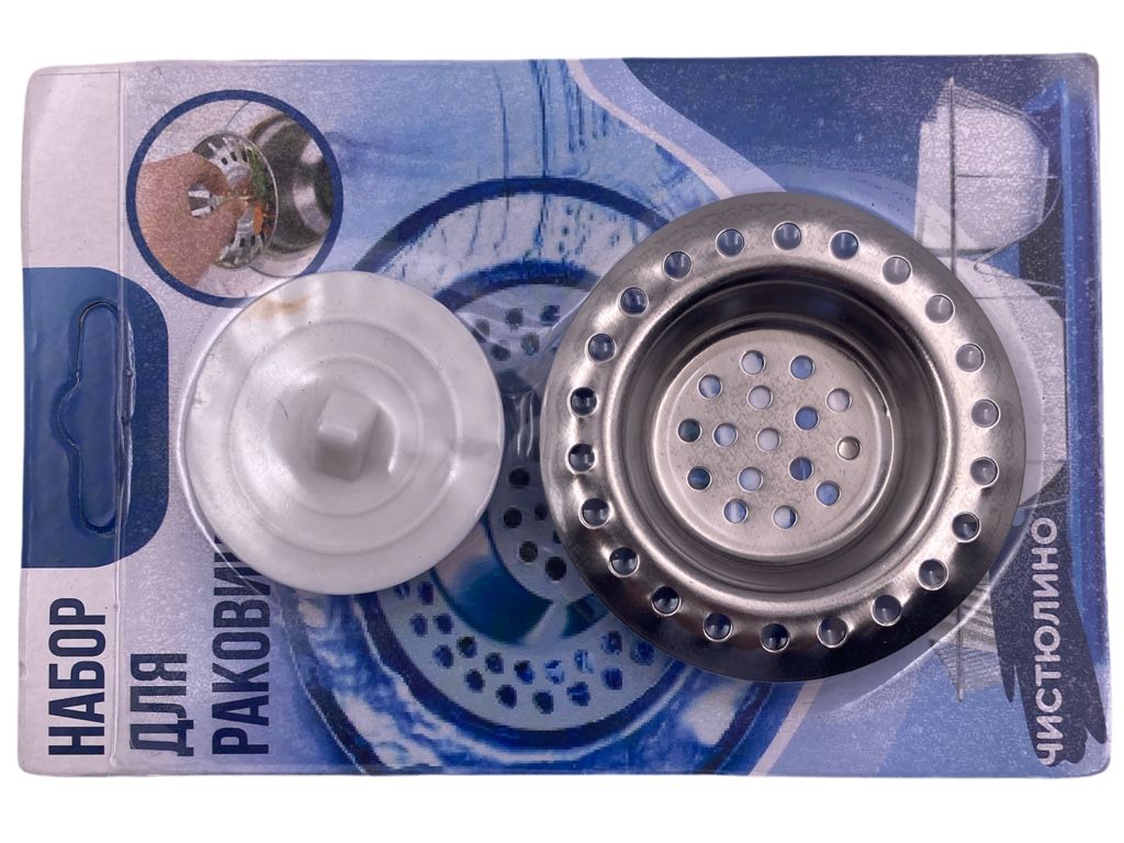 Small Sink Filter with Stopper