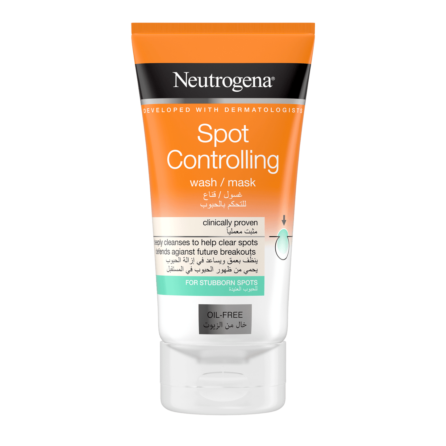20% OFF Visibly Clear 2 In 1 Wash Mask 150ML - Medaid