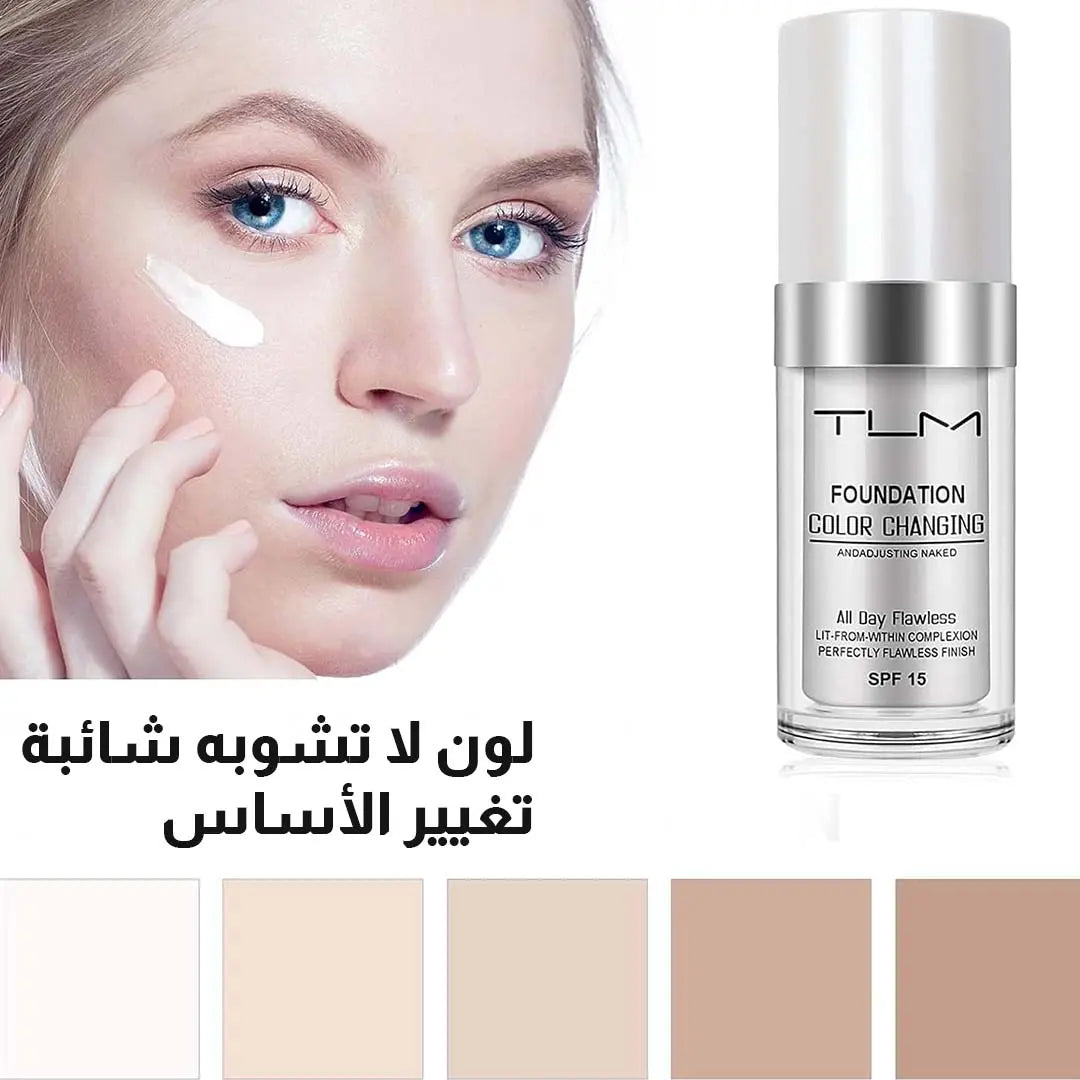 Colour Changing Foundation كريم أساس متغير اللون