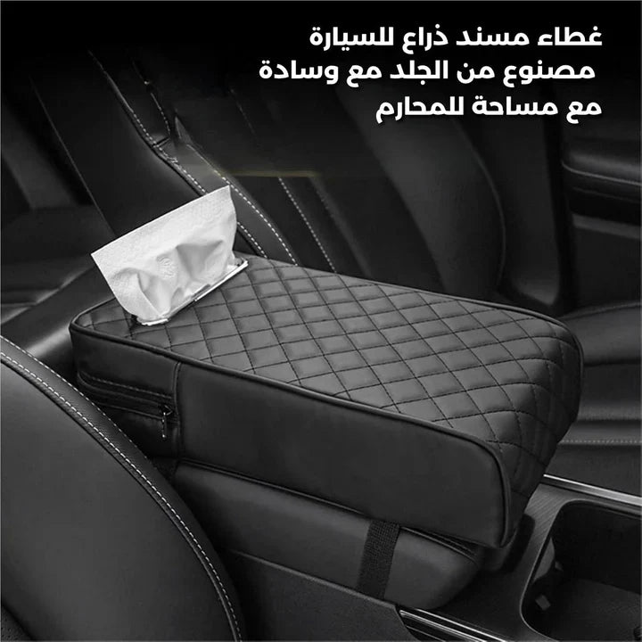 Upgrade Car Console Armrest Pad with Tissue Box