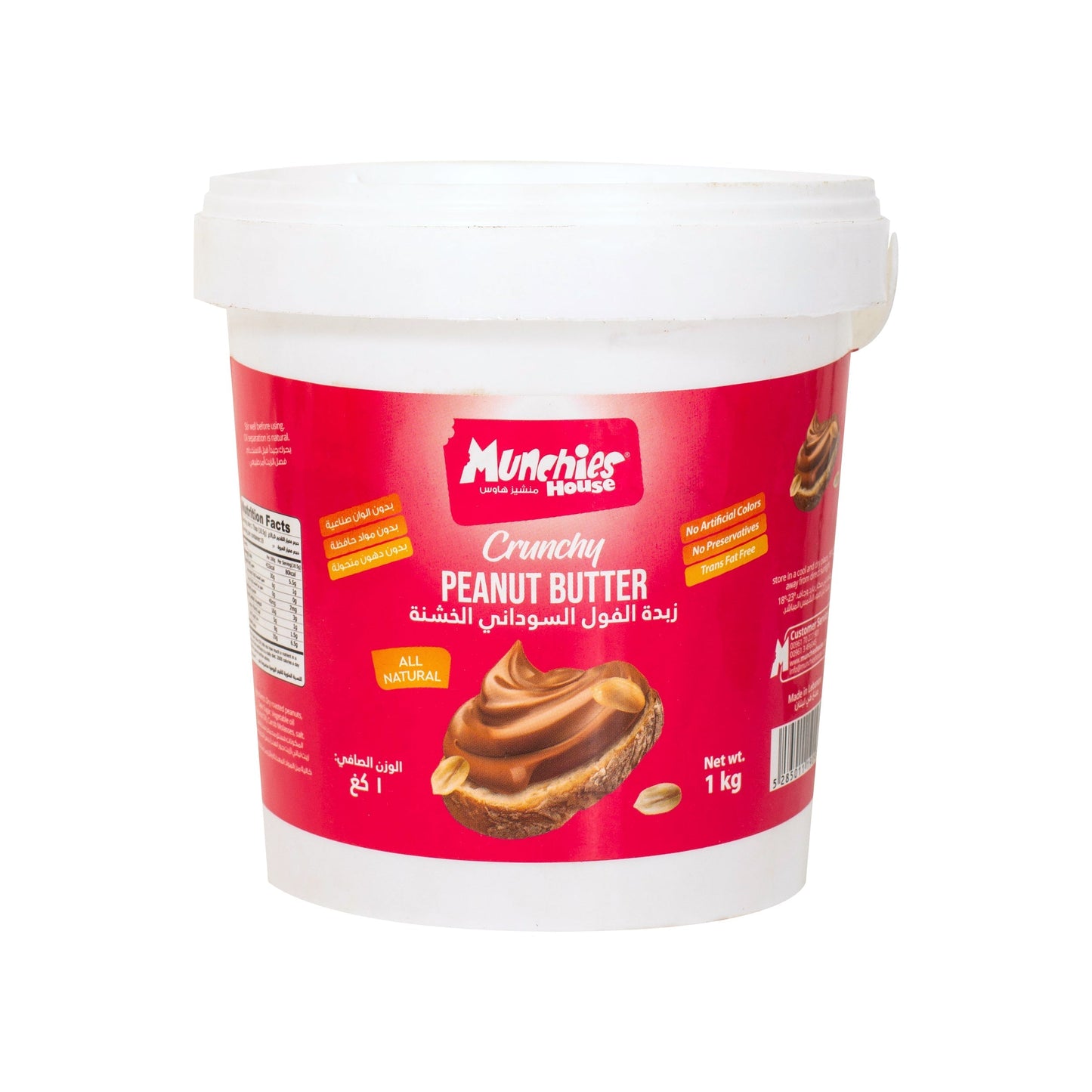 Peanut Butter Crunchy Classic