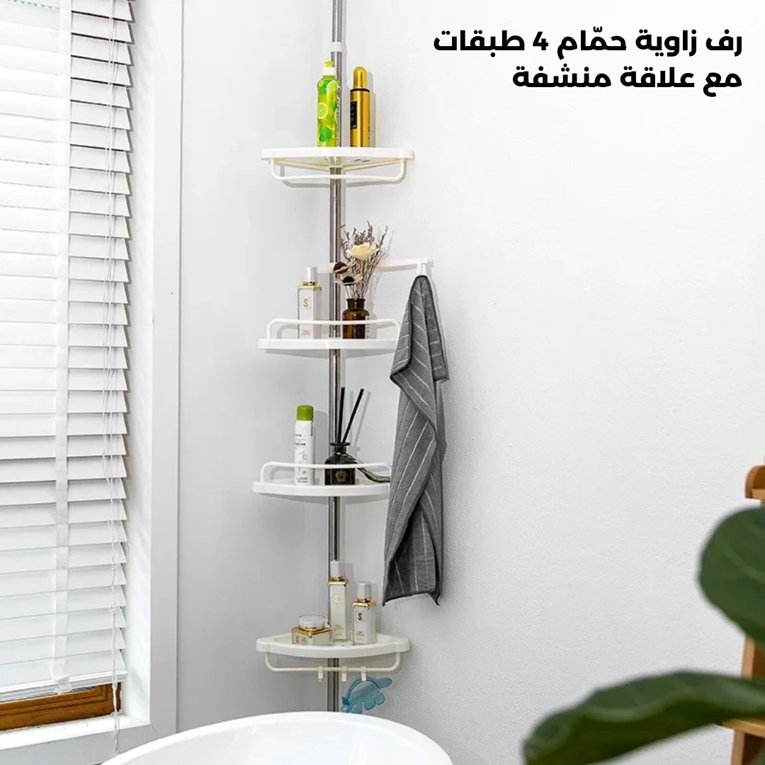 4 Tier Bathroom Corner Shelf with Towel Holder – Wall Mounted Storage Rack for Toiletries & Towels - Medaid International
