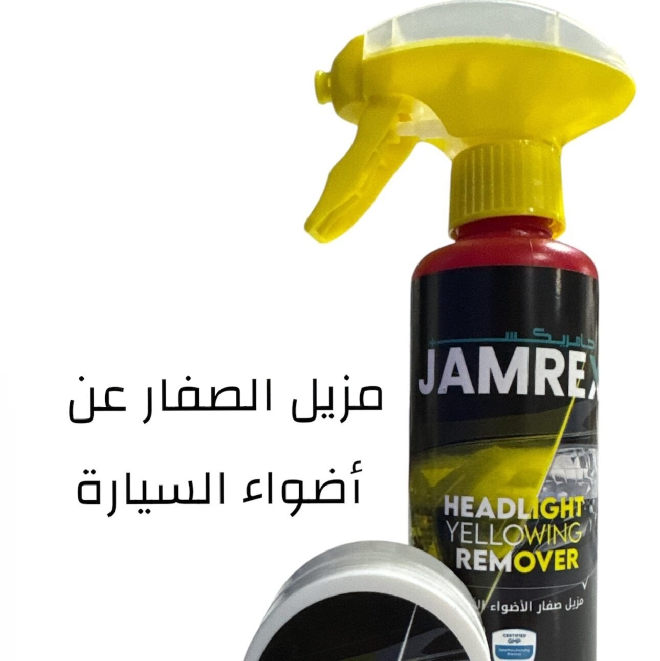 Jamrex Headlight Yellowing Remover | مزيل اصفرار المصابيح الأمامية - Medaid International