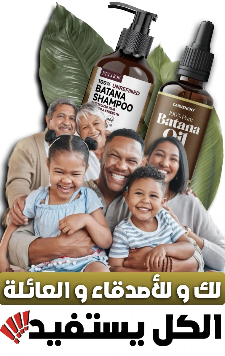 BATANA KIT المجموعة السحرية | سيروم + شامبو
