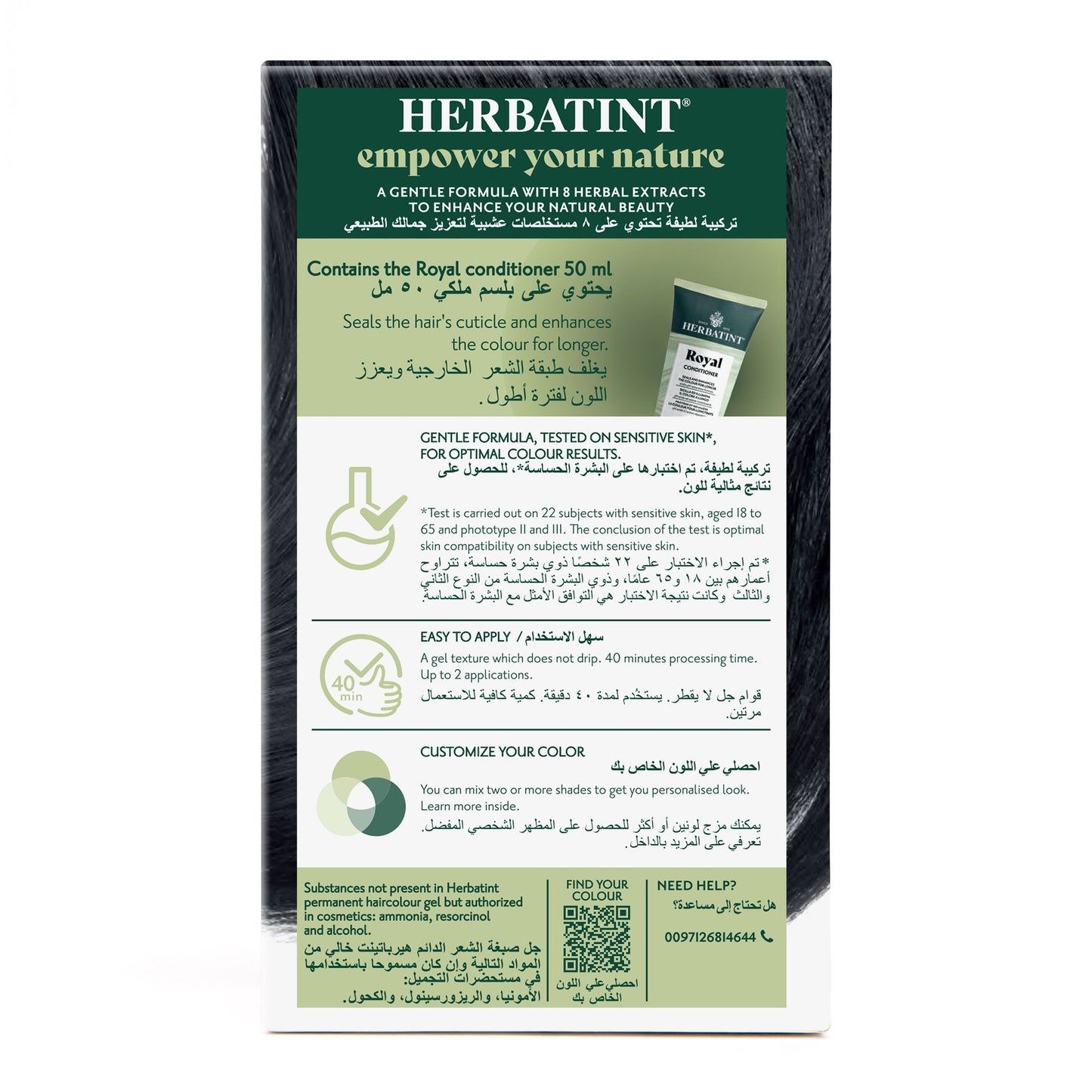 Herbatint, Permanent Haircolor Gel, 1N, Black 170ML