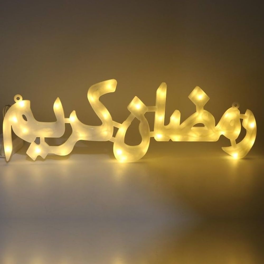 (Net) Ramadan Light Decoration Lebanon