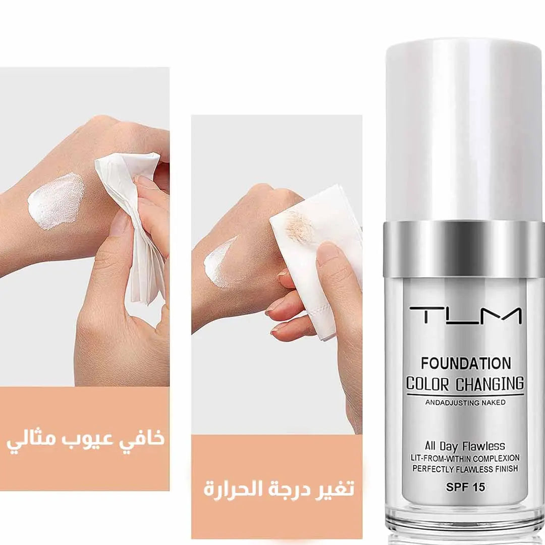 Colour Changing Foundation كريم أساس متغير اللون