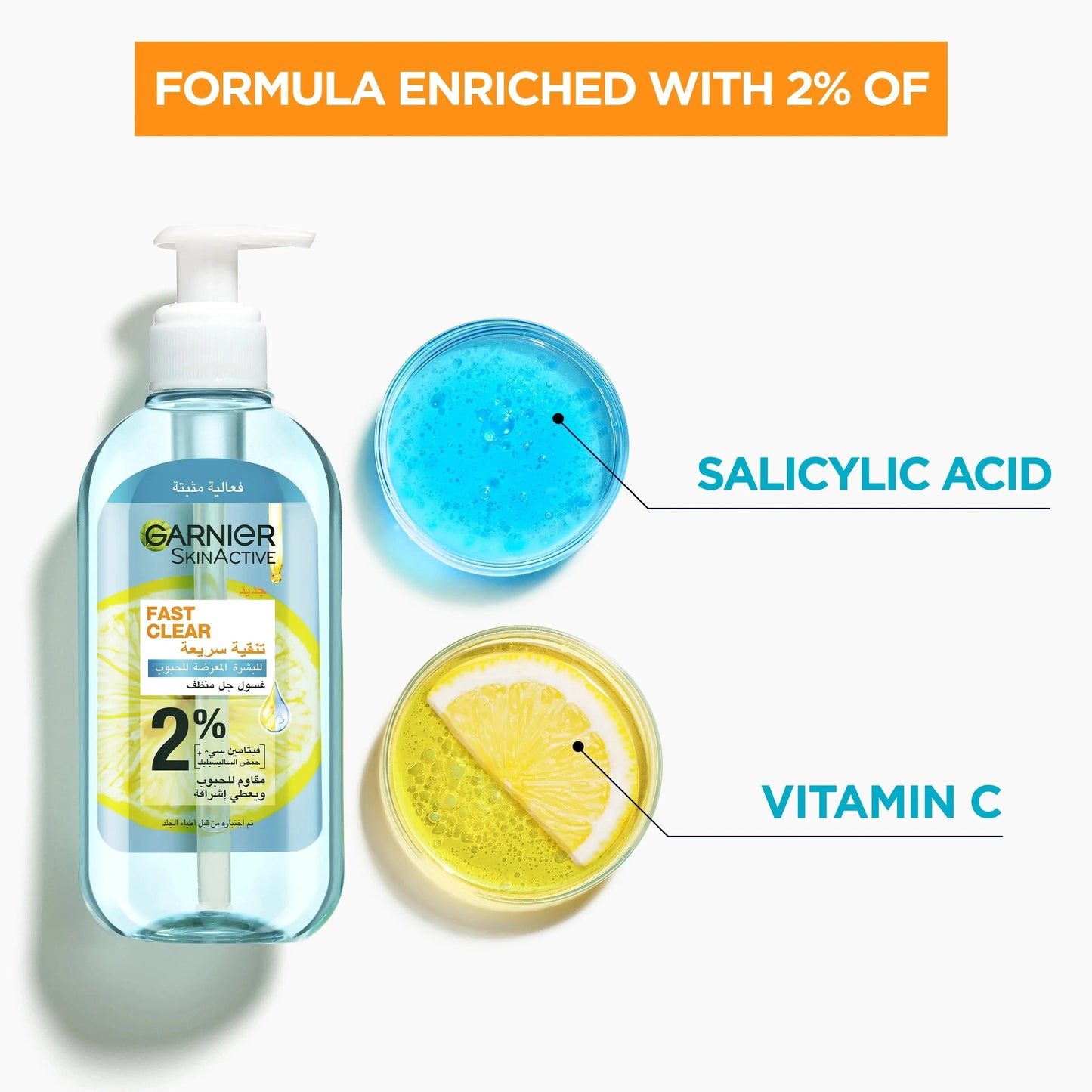 Garnier fast clear 2% salicylic acid & vitamin C anti-acne gel wash 200ml