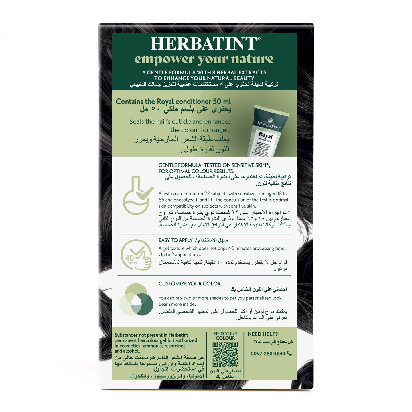 Herbatint, Permanent Haircolor Gel, 2N, Brown 170ML