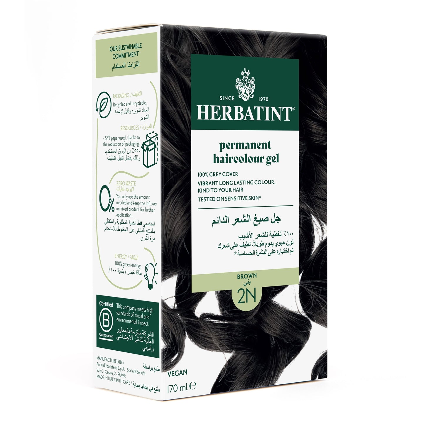 Herbatint, Permanent Haircolor Gel, 2N, Brown 170ML