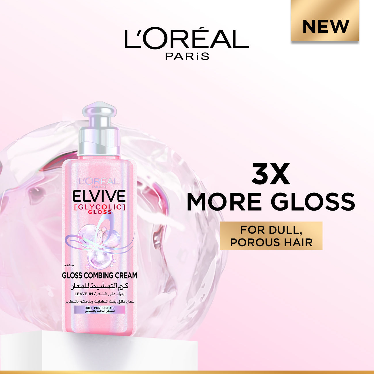 L'Oréal Paris Elvive Glycolic Gloss Detangling Cream for Dull Hair