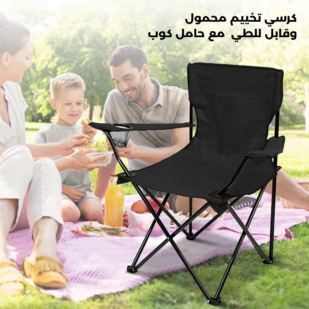 Portable & Foldable Camping Chair with Cup Holder, Outdoor Chair ‚Äì Black - Medaid International