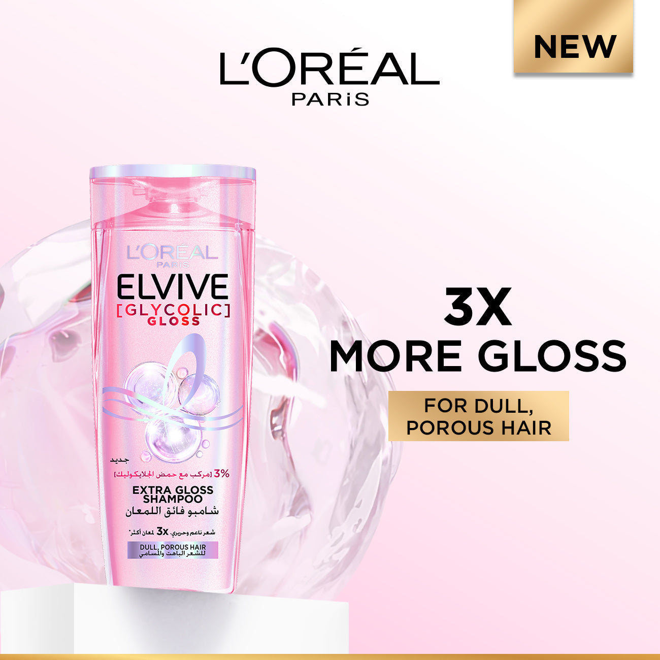 L'Oréal Paris Elvive Glycolic Gloss Extra Gloss Shampoo for Dull Porous Hair Powered by 3% Glycolic Acid