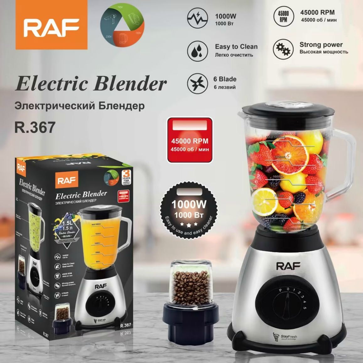 Raf Electric Blender Crush Ice R367 - Medaid International