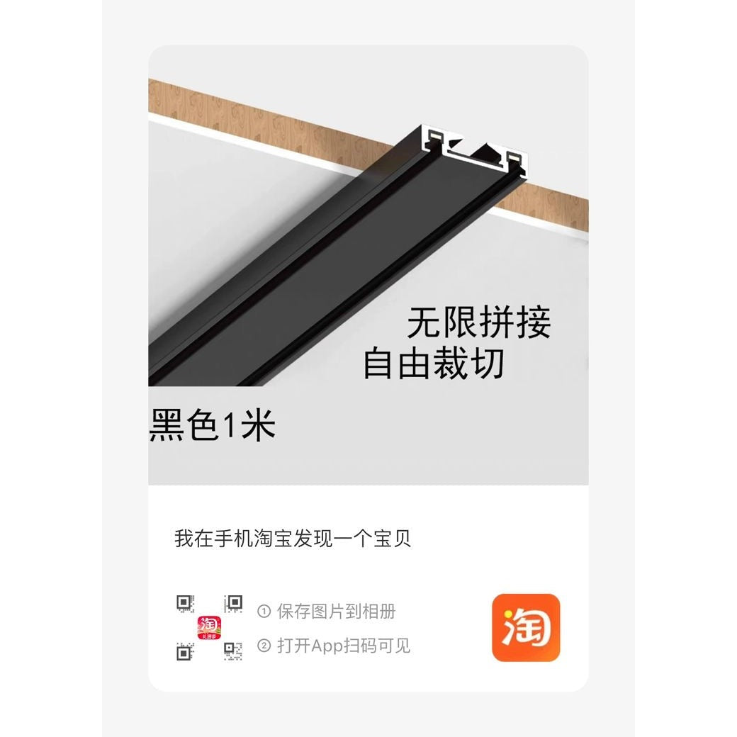 Track Light 1m