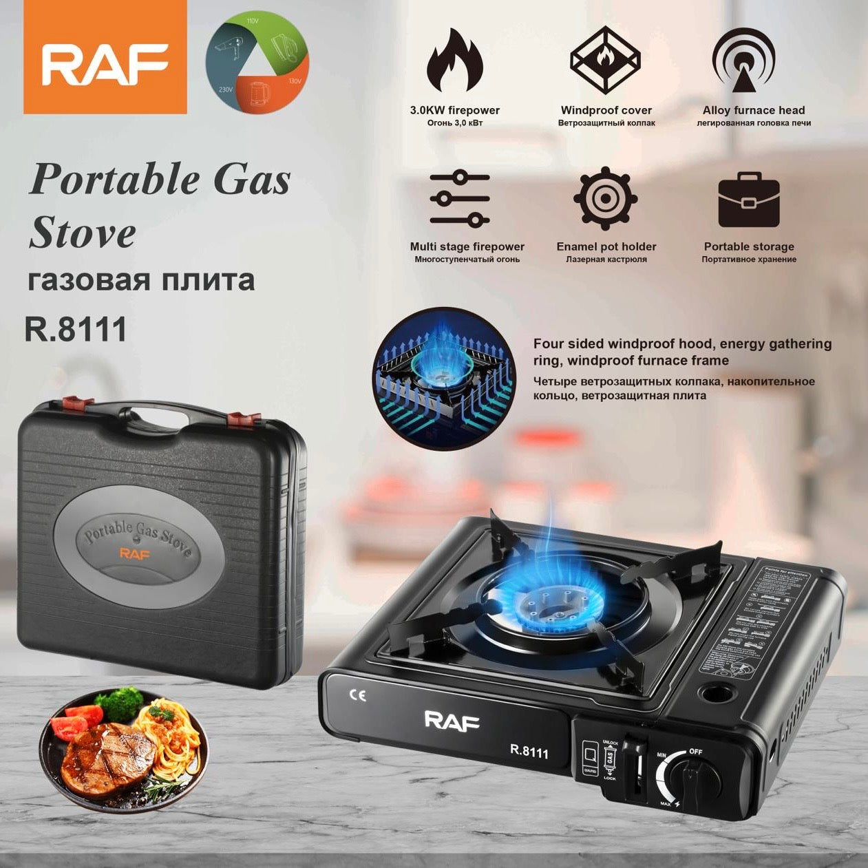 Raf Portable Gas Stove R8112 - Medaid International