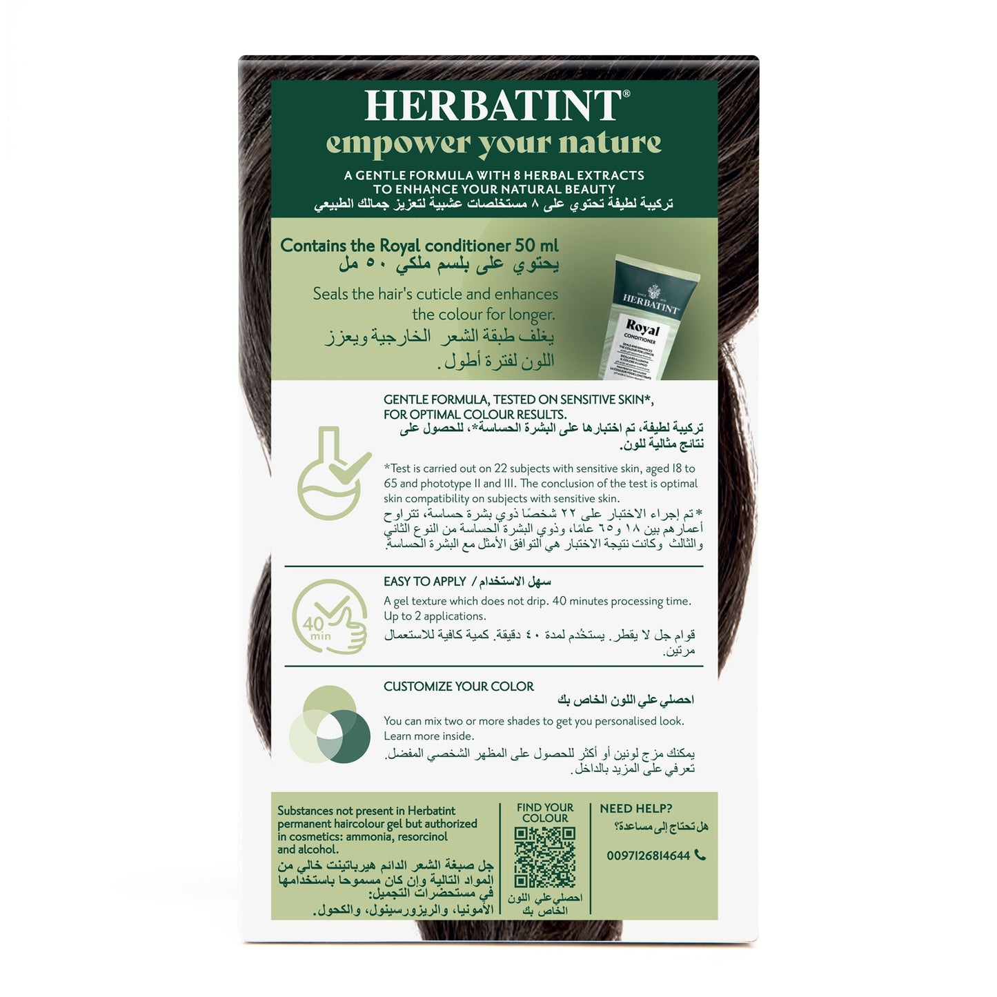 Herbatint, Permanent Haircolor Gel, 3N, Dark Chestnut 170ML
