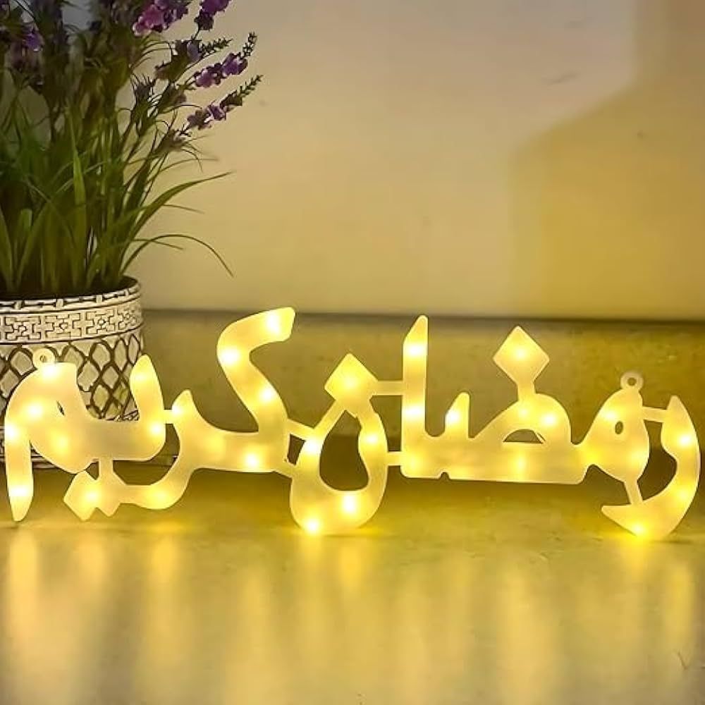 (Net) Ramadan Light Decoration Lebanon