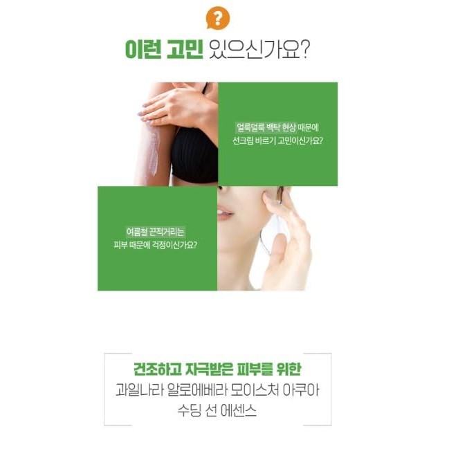 Kwalnara Aloe Vera Moisture Aqua Soothing Sun Essence SPF 50+ PA++++, 썬크림 50g | Lightweight Korean Sunscreen for Sensitive Skin - Medaid International