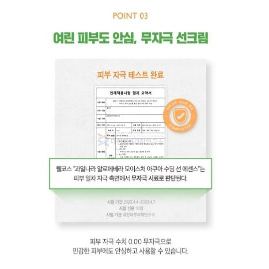 Kwalnara Aloe Vera Moisture Aqua Soothing Sun Essence SPF 50+ PA++++, 썬크림 50g | Lightweight Korean Sunscreen for Sensitive Skin - Medaid International