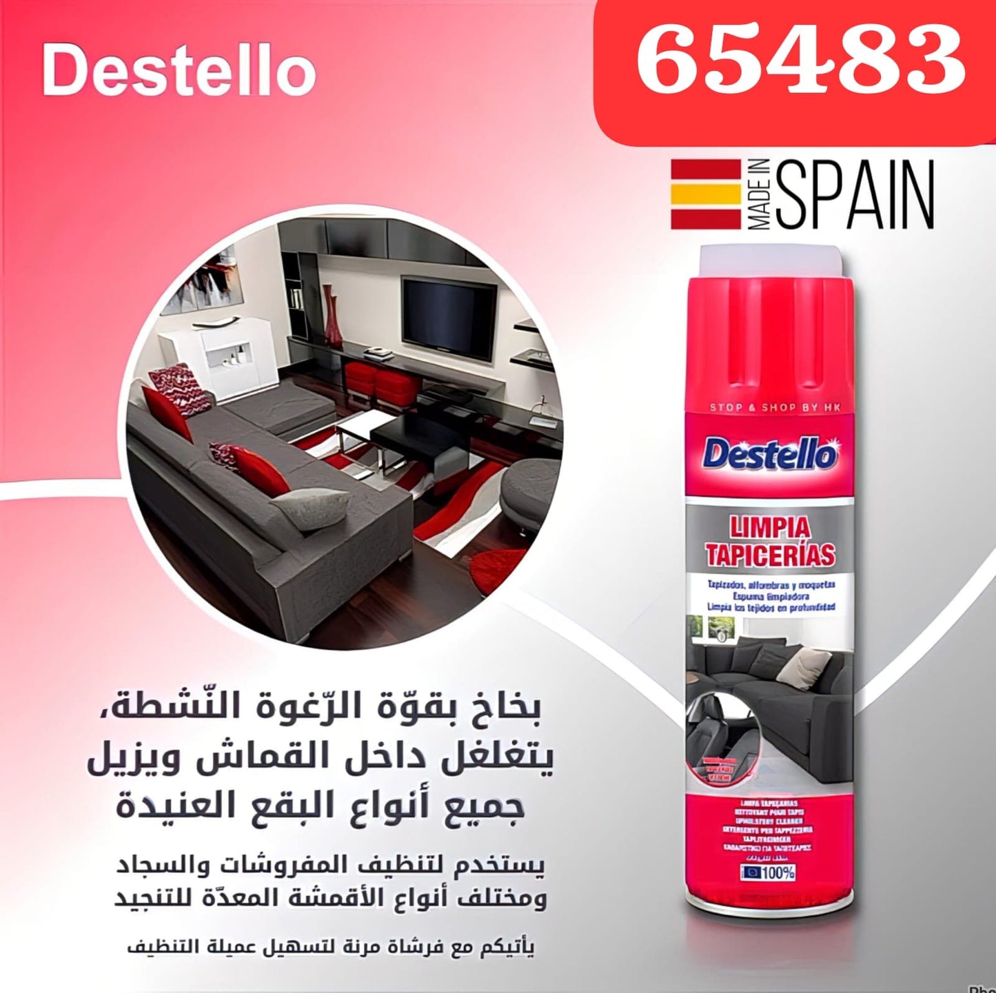 DESTELLO FOAM CLEANER HA2353 - Medaid International