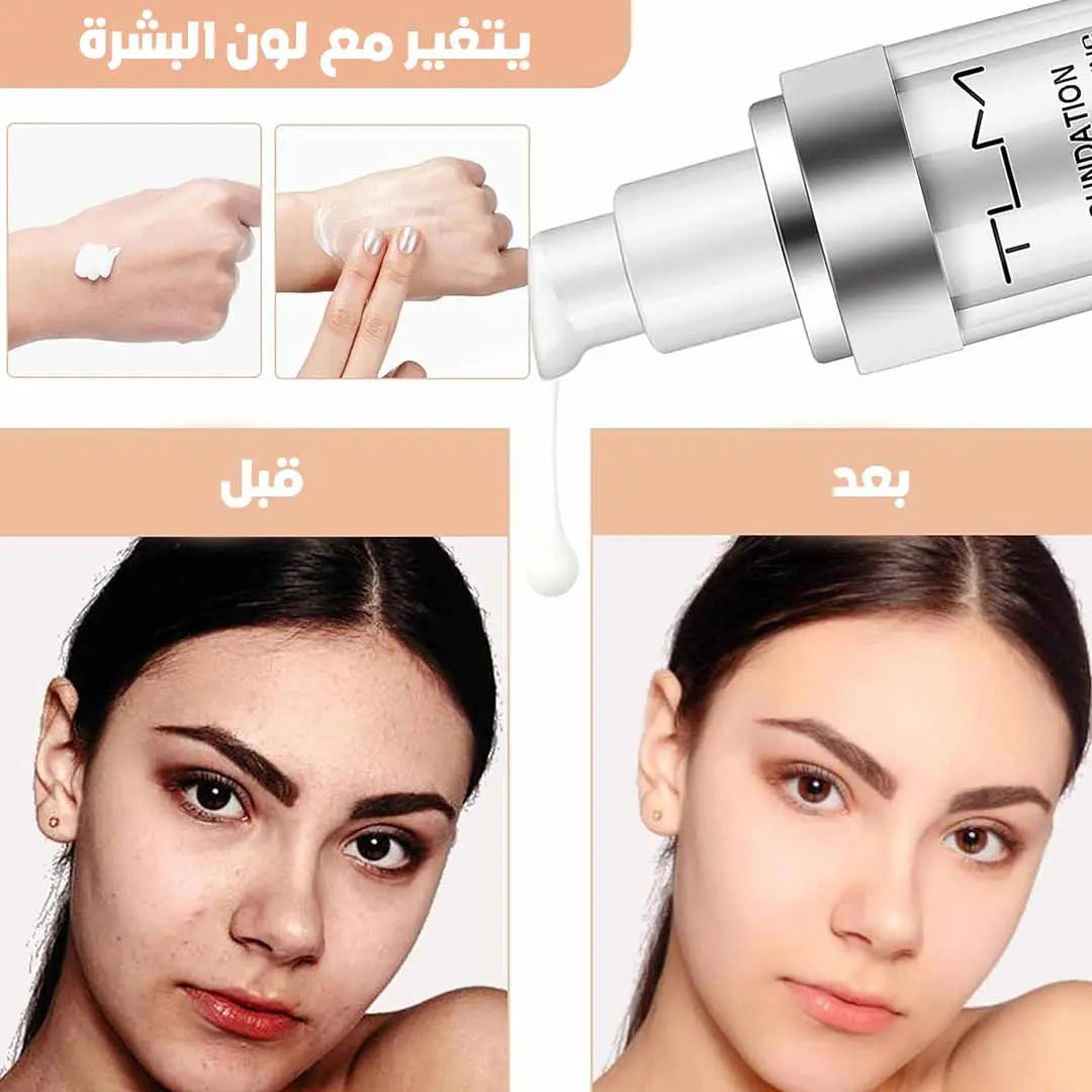Colour Changing Foundation كريم أساس متغير اللون