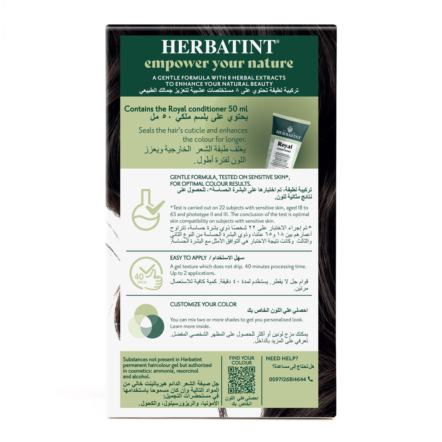 Herbatint, Permanent Haircolor Gel, 4C, Ash Chestnut 150ML