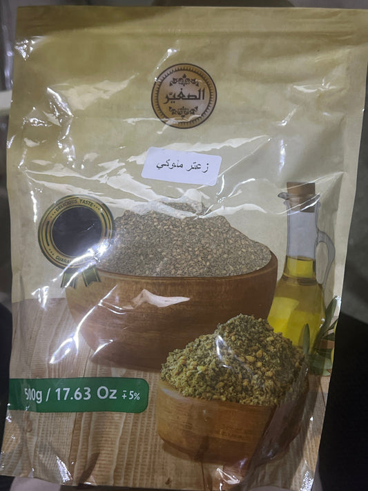 Al Sagher Thyme Mix 500g(ملوكى)