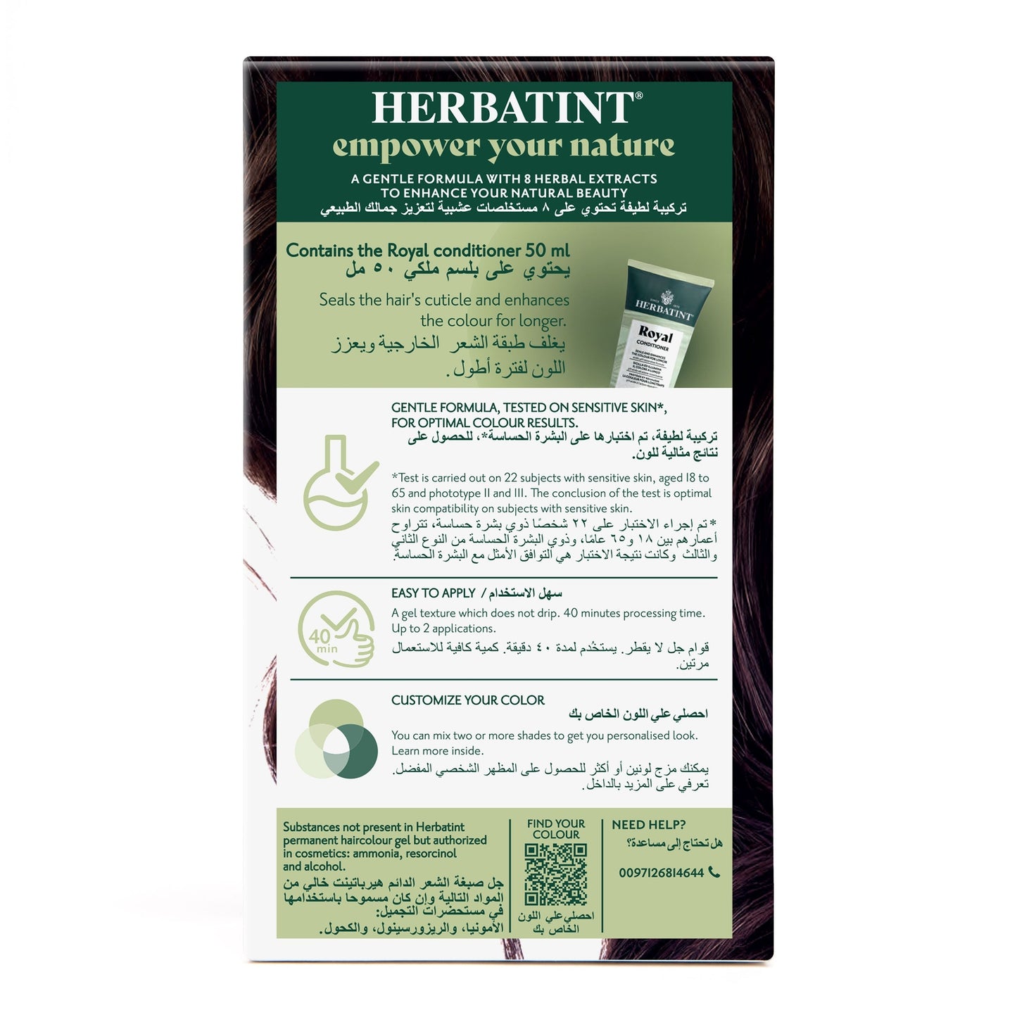 Herbatint, Permanent Haircolor Gel, 4M, Mahogany Chestnut 150ML