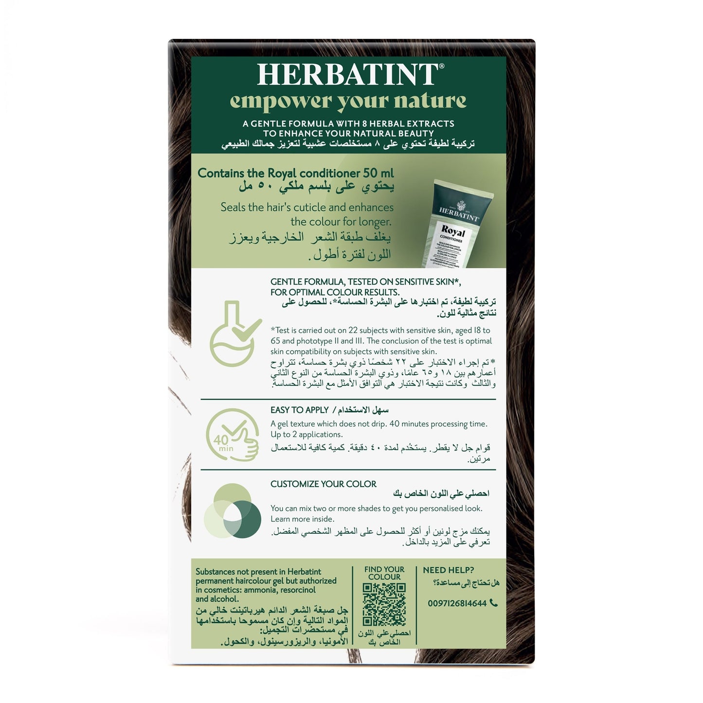 Herbatint, Permanent Haircolor Gel, 4N, Chestnut 170ML