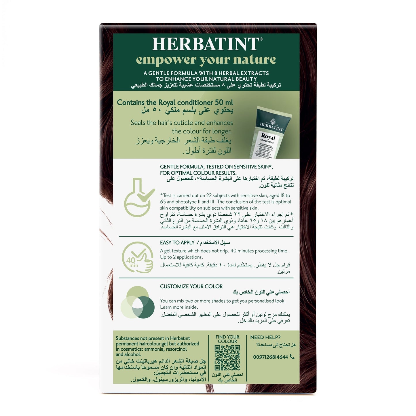 Herbatint, Permanent Haircolor Gel, 4R, Copper Chestnut 150ML