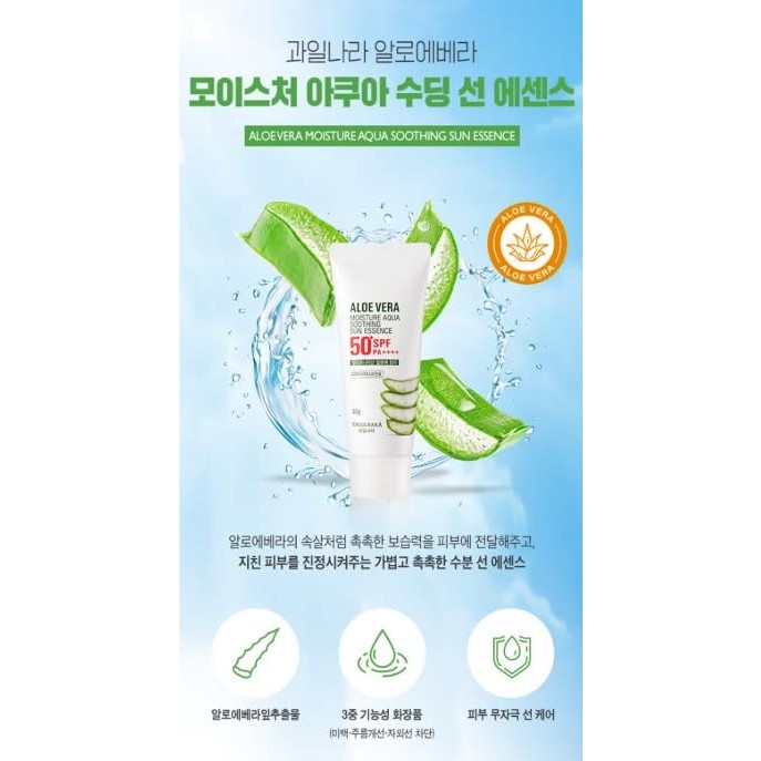 Kwalnara Aloe Vera Moisture Aqua Soothing Sun Essence SPF 50+ PA++++, 썬크림 50g | Lightweight Korean Sunscreen for Sensitive Skin - Medaid International
