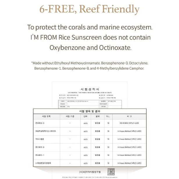 [I'm from] Rice Sunscreen 50ml, Physical, rice extract 41%, Non-nano zinc oxide, Reef friendly, skin sun protection - Medaid International